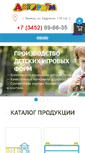 Mobile Screenshot of algoritm-tmn.ru